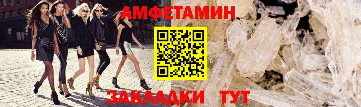 Amphetamine Розовый Георгиевск