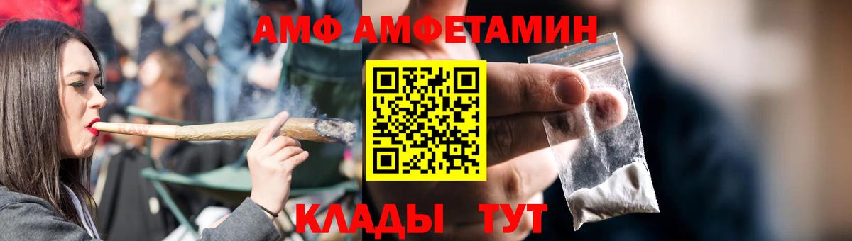 Георгиевск  Амфетамин 98%  Вход с VPN 