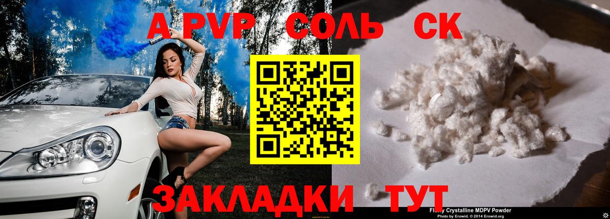 Георгиевск  Альфа ПВП  Альфа ПВП крисы CK  Alfa_PVP Crystall  Вход с VPN  Альфа ПВП кристаллы 