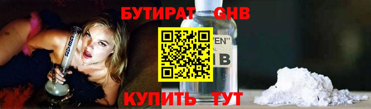 Георгиевск  БУТИРАТ буратино  Вход с VPN 