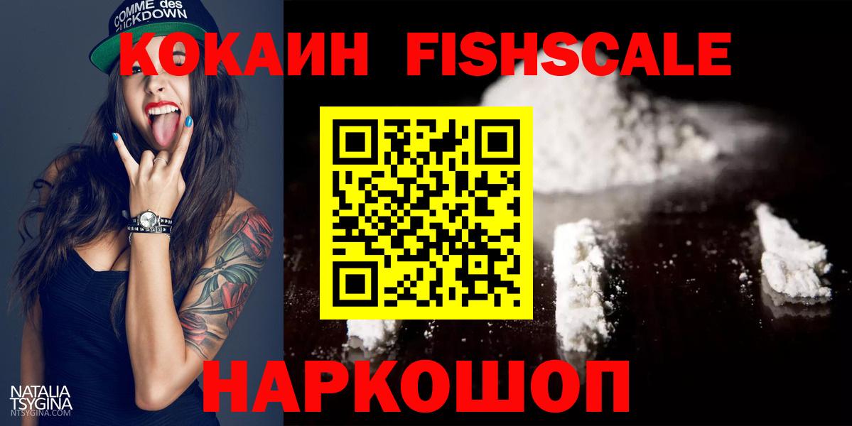 Георгиевск  Cocaine  Вход с VPN  Cocaine 98%  КОКАИН Эквадор 