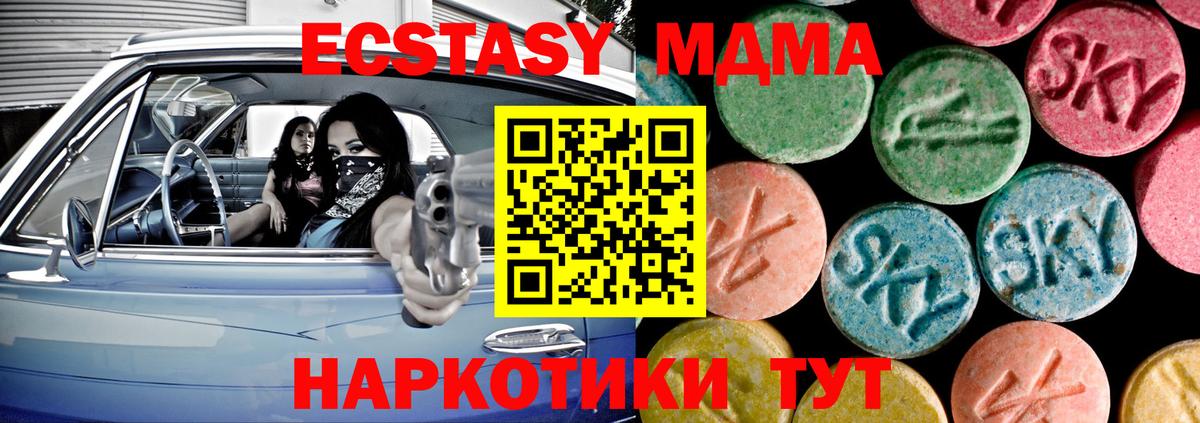 мориарти клад  Вход с VPN  Георгиевск  Ecstasy ешки 