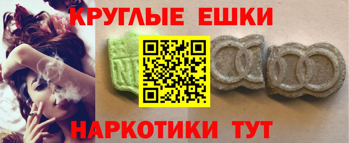 ЭКСТАЗИ ешки Георгиевск