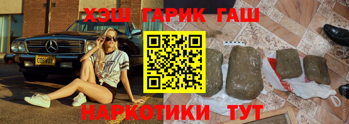 Георгиевск  ГАШИШ  Гашиш гарик  Вход с VPN  ГАШИШ ice o lator 