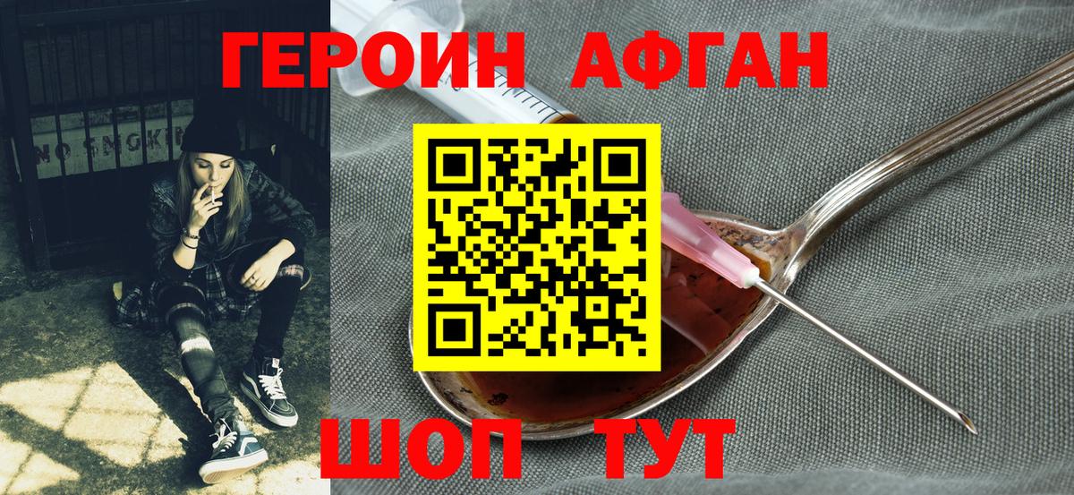 Георгиевск  Героин герыч  Вход с VPN 
