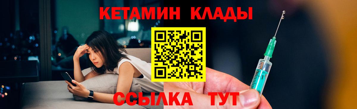 КЕТАМИН VHQ  Вход с VPN  Георгиевск  Кетамин VHQ 