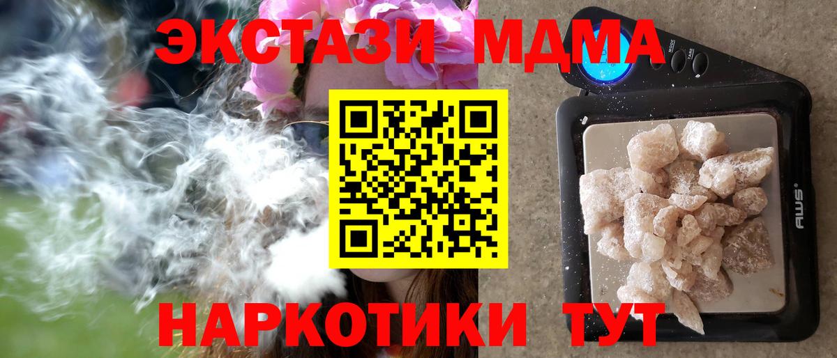 Георгиевск  MDMA кристаллы  МДМА  MDMA Molly  Вход с VPN 