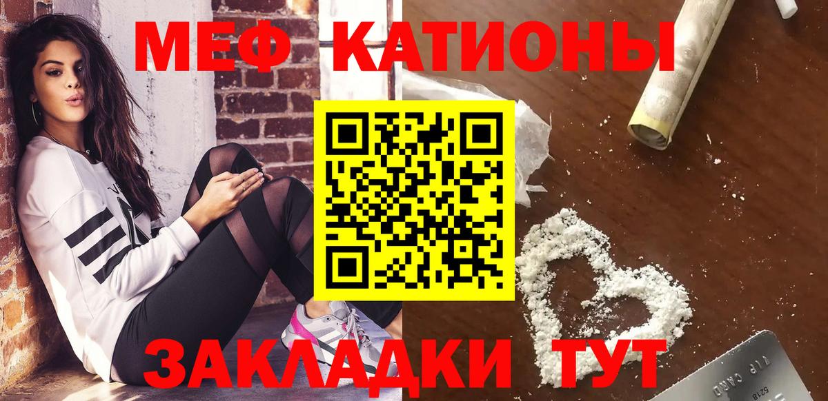 Меф  Мефедрон VHQ  Георгиевск  Меф  МЯУ-МЯУ mephedrone  Вход с VPN 