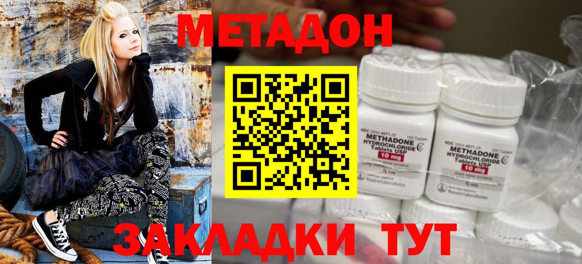 Георгиевск  МЕТАДОН белоснежный  Вход с VPN 