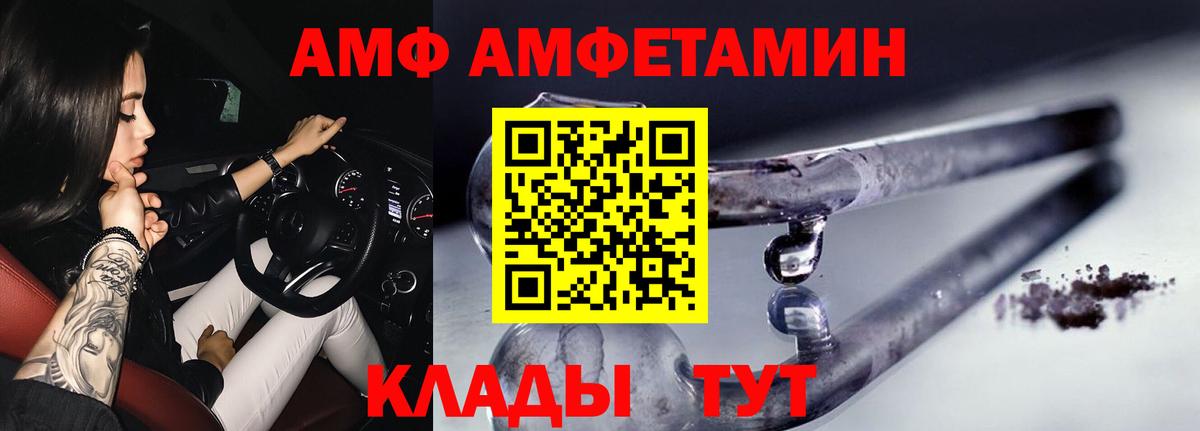 Метамфетамин кристалл  Метамфетамин кристалл  Первитин  Вход с VPN  Георгиевск 