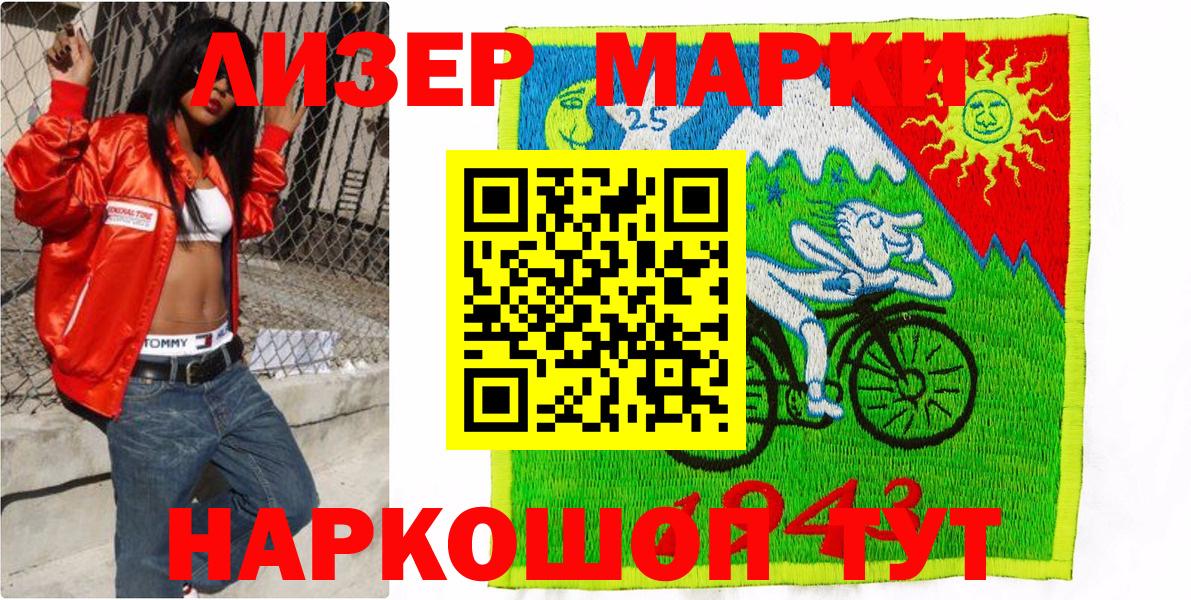 Марки 25I-NBOMe 1,5мг Георгиевск