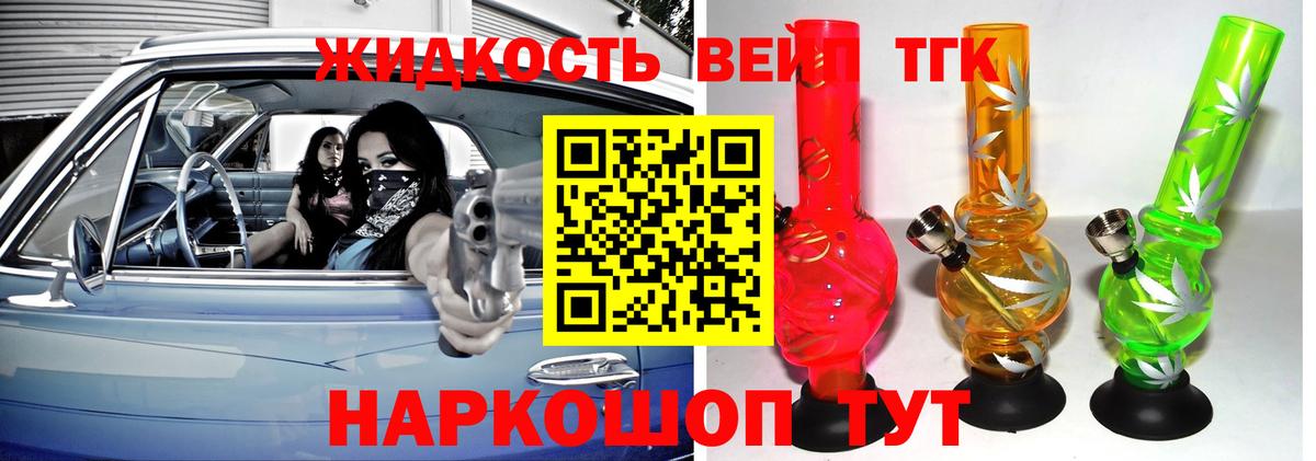 Дистиллят ТГК концентрат  Вход с VPN  Георгиевск  Дистиллят ТГК THC oil 