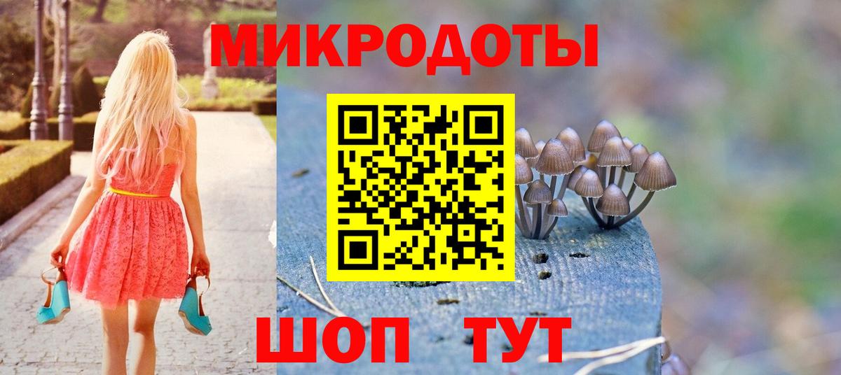 наркотики  Вход с VPN  Георгиевск  Галлюциногенные грибы ЛСД 